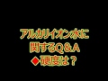 アルカリイオン水に関するQ＆A◆硬度は？