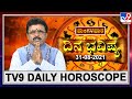 TV9 Daily Horoscope: Effects on zodiac sign | Dr. Basavaraj Guruji, Astrologer (31-08-2021)