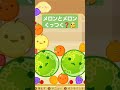 くっつく❓️🤔チャンネル登録&高評価お願いします🥰#ショート #cute #gaming #gameplay