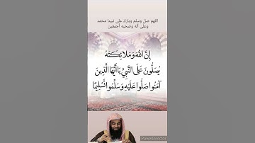 Sheikh Anas Al Emadi Surah Al Ahzaab الشيخ انس العمادي سورة الأحزاب