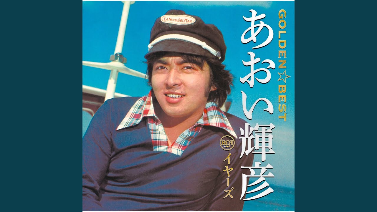 野ゴイ釣りのすべて 山田輝彦著 1986年 絶版希少本 Futari No Sekai - YouTube