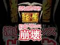転生2　演出バランスの崩壊！ #パチスロ #当たり動画 #最新台 #パチンコ #スマスロ #パチ7 #北斗の拳 #設定5 #北斗の拳転生の章2