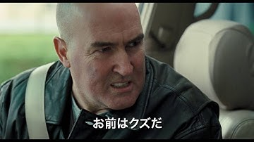 『天使の分け前』予告編