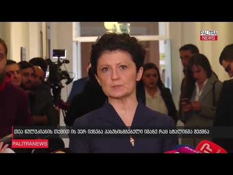 წულუკიანი: იუსტიციის მინისტრი ვერ იქნება პასუხისმგებელი იმაზე, რაც სტალინმა შექმნა