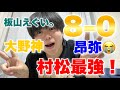 今日の中日ドラゴンズ、気持ち良すぎる・・・