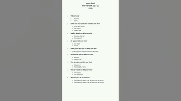 welcome life paper class 12th #pseb #august 2022 #gssss schools #welcome life