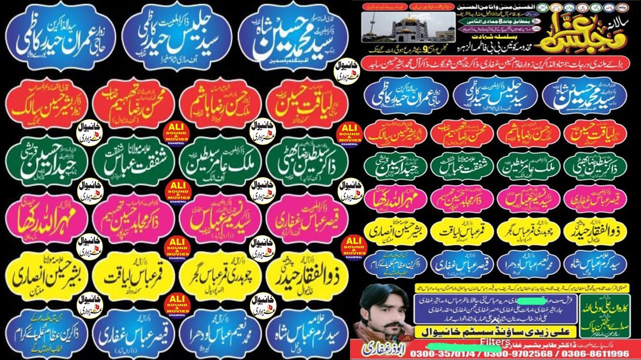 #Live#Majlis 8 Jamdi Ul Sani 2025 | Immam Bagah Shan E Panjtanpak Basti Zakir Abad Kabirwala