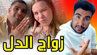 زواج و العدرية و أشياء أخرى