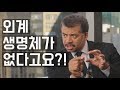 [닐 디그래스 타이슨] 코스모스 천체물리학자가 말하는 우주 그리고 외계 생명체 (한영 자막)