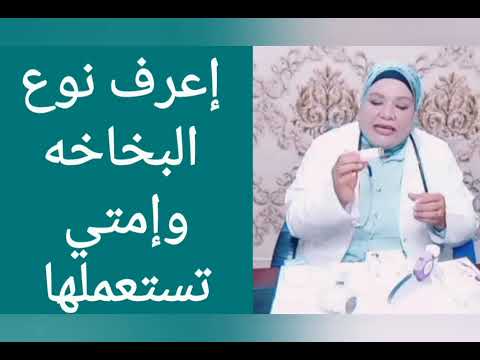 حقيقه بخاخات الربو والحساسية إعرف نوعها وإمتي تستعملها  