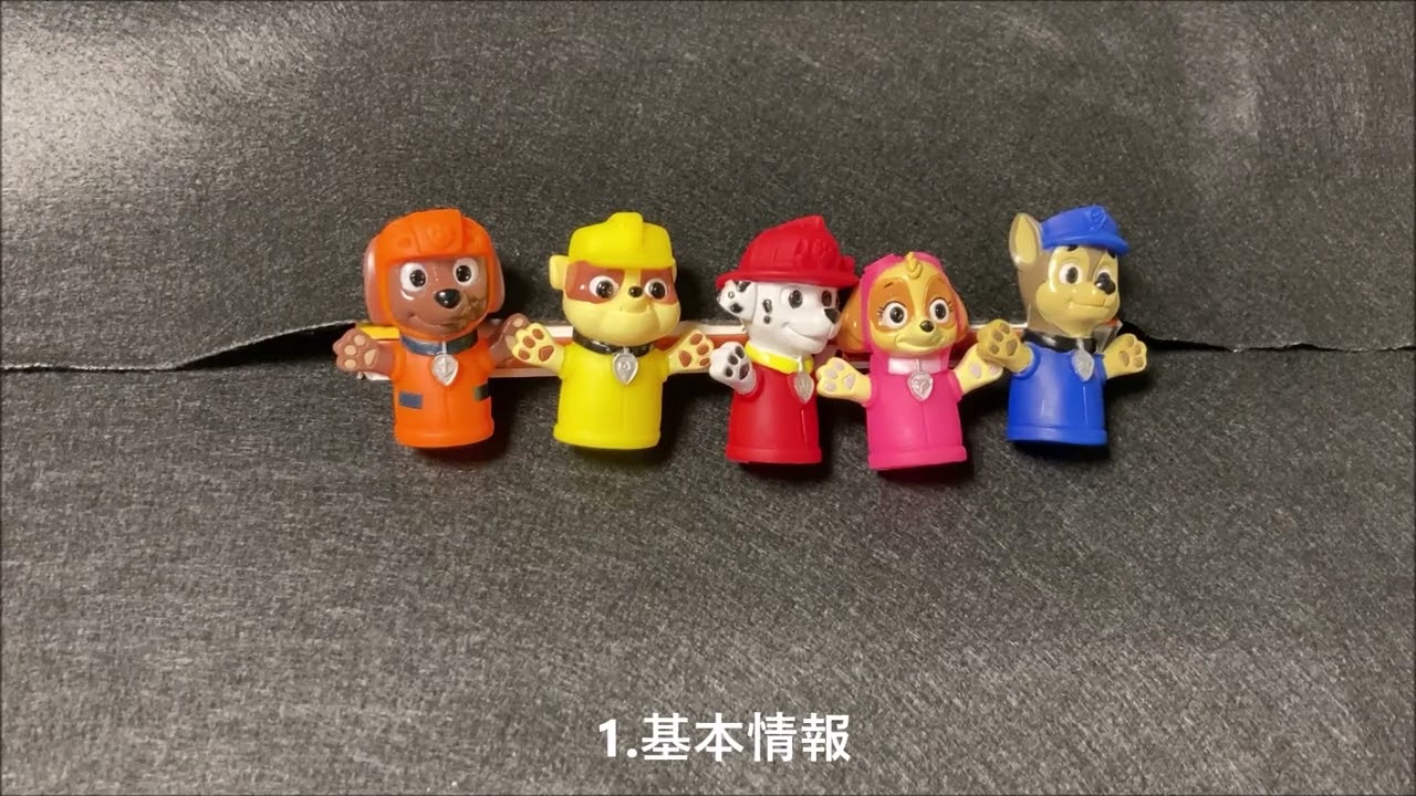 パウパトロールのキャラクター図鑑 登場人物の名前や犬種 年齢などを一覧でご紹介します 新米パパの子育て奮闘記 パパによる子育てブログ