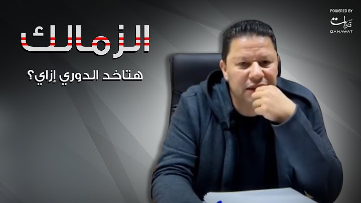 رضا عبدالعال l مش عارف تكسب الإنتاج الحربي..هتاخد الدوري إزاي؟!!