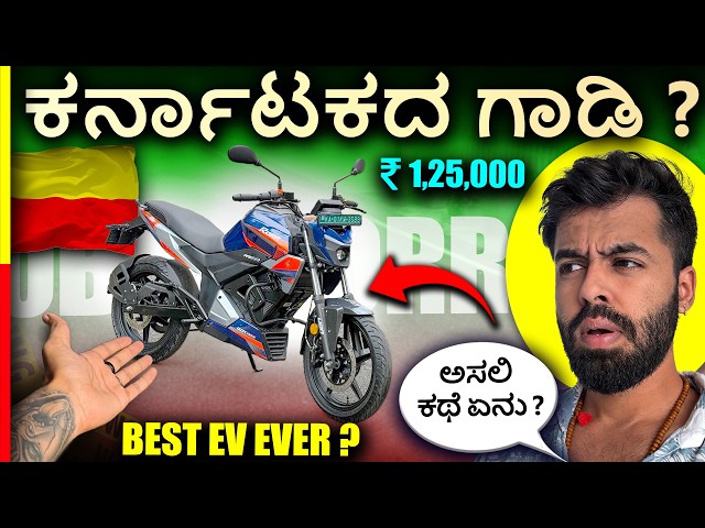 OBEN RORR EVO REVIEW🥵ಯಾಕ್ ಇಷ್ಟೋಂದ್ BOOKING ಆಗ್ತಿದೆ⁉️#electricbike