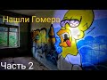 ЗАБРОШЕННАЯ СТОЛОВАЯ В ВОИНСКОЙ ЧАСТИ 2|ЧАСТЬ 2|ЗАБРОШКА#6