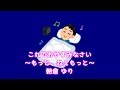【エラバレシ・朝倉ゆり】たのしい夜ふかし#48 これでおやすみなさい