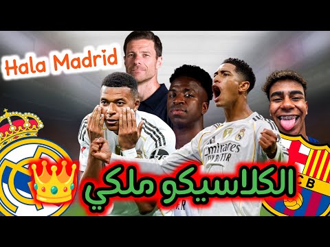 ريال مدريد يهدر فوز تاريخي في الكلاسيكو ويرحم برشلونة من فضيحة تاريخية ويفوز 1 2 فقط