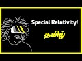 Special Relativity - Simply Explained! | Tamil | Visaipalagai