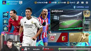 FC Mobile EP. 424 สปอย UTOTS มาวะ ใครจะมาบ้าง ?