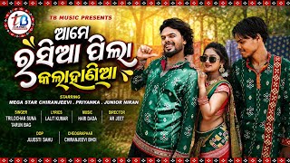 Ame Rasia Pila Kalahandia| Chiranjeevi Bhoi| Priyanka| Junior Niran|Trilochan Suna&Tarun Bag