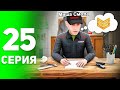 ГЕНЕРАЛ ПОМОГ с ПОВЫШЕНИЕМ! 😳🔥 (такого я не ожидал) - ПУТЬ БОМЖА на РОДИНА РП #25 (родина рп крмп)