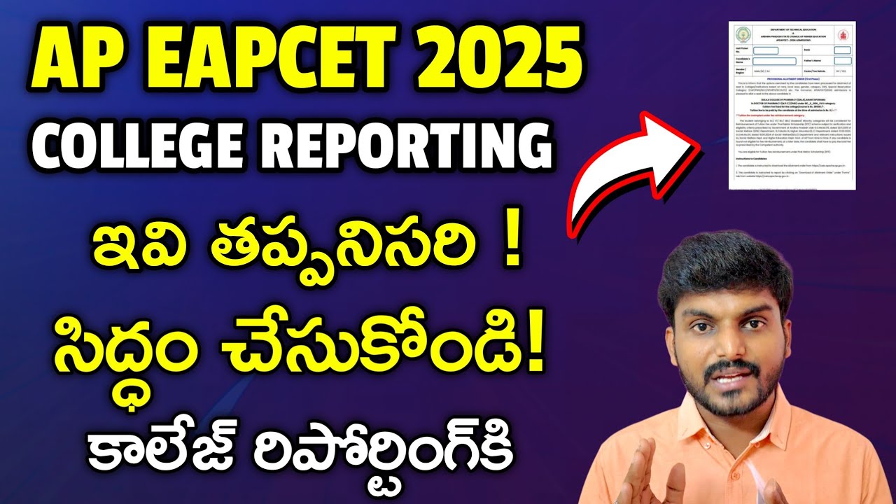 AP EAMCET 2025 | Required Documents For College Reporting | Seat ...