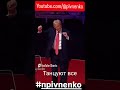ТАНЦУЕМ С ТРАМПОМ - #shorts #short #shortvideo #usa #trampoline #npivnenko