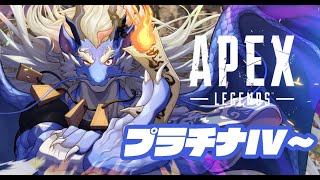 【APEX】前半終盤だから滑り込みでランク上げをする【Vtuber/龍神イブキ】