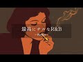 【𝐏𝐥𝐚𝐲𝐥𝐢𝐠𝐠〠Relax R B Vol 4🚠Relaxing Chillout Work Study 【𝐏𝐥𝐚𝐲𝐥𝐢𝐠𝐠〠Relax R B Vol 4🚠Relaxing Chillout Work Study