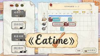 [PuzzleGame] Eatime (Demo)