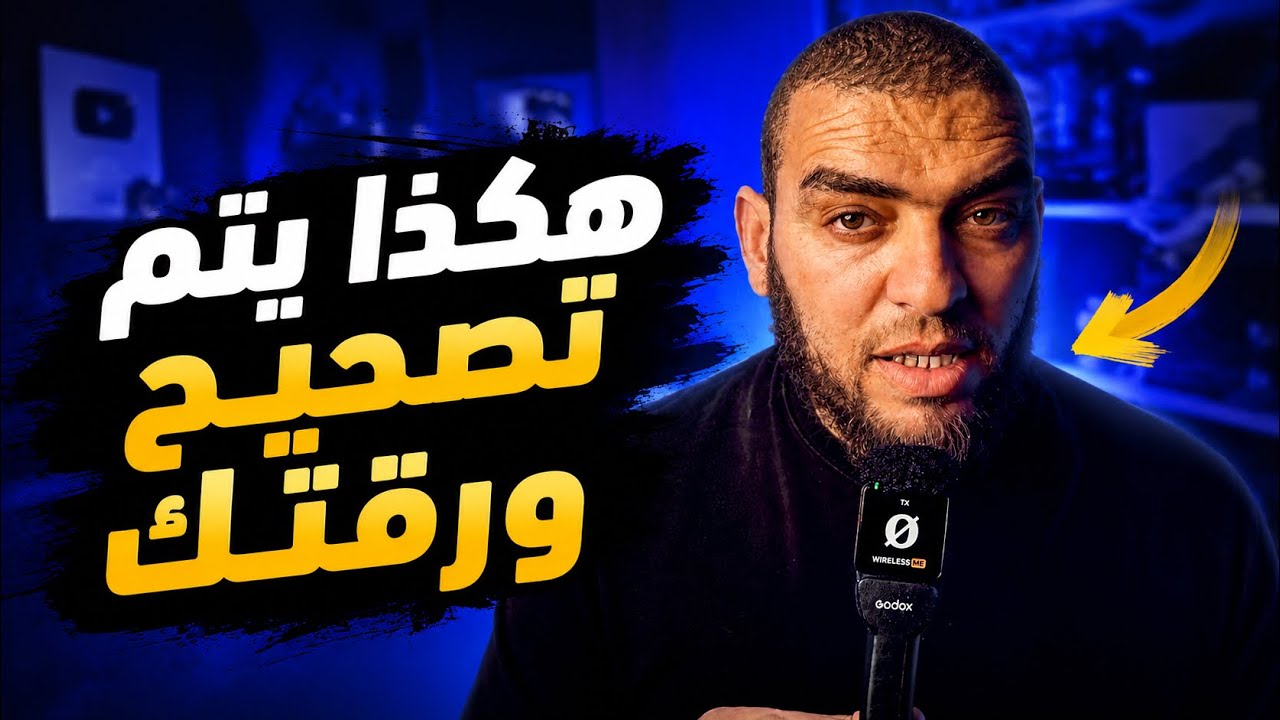 هكذا يصحولك ورقتك !