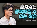 [책이벤트] “여러분이 아무리 위대해도 00을 못 만나면 못 날아요” 강신주의 인문학 특강 「장자」 대붕 이야기│클래스e