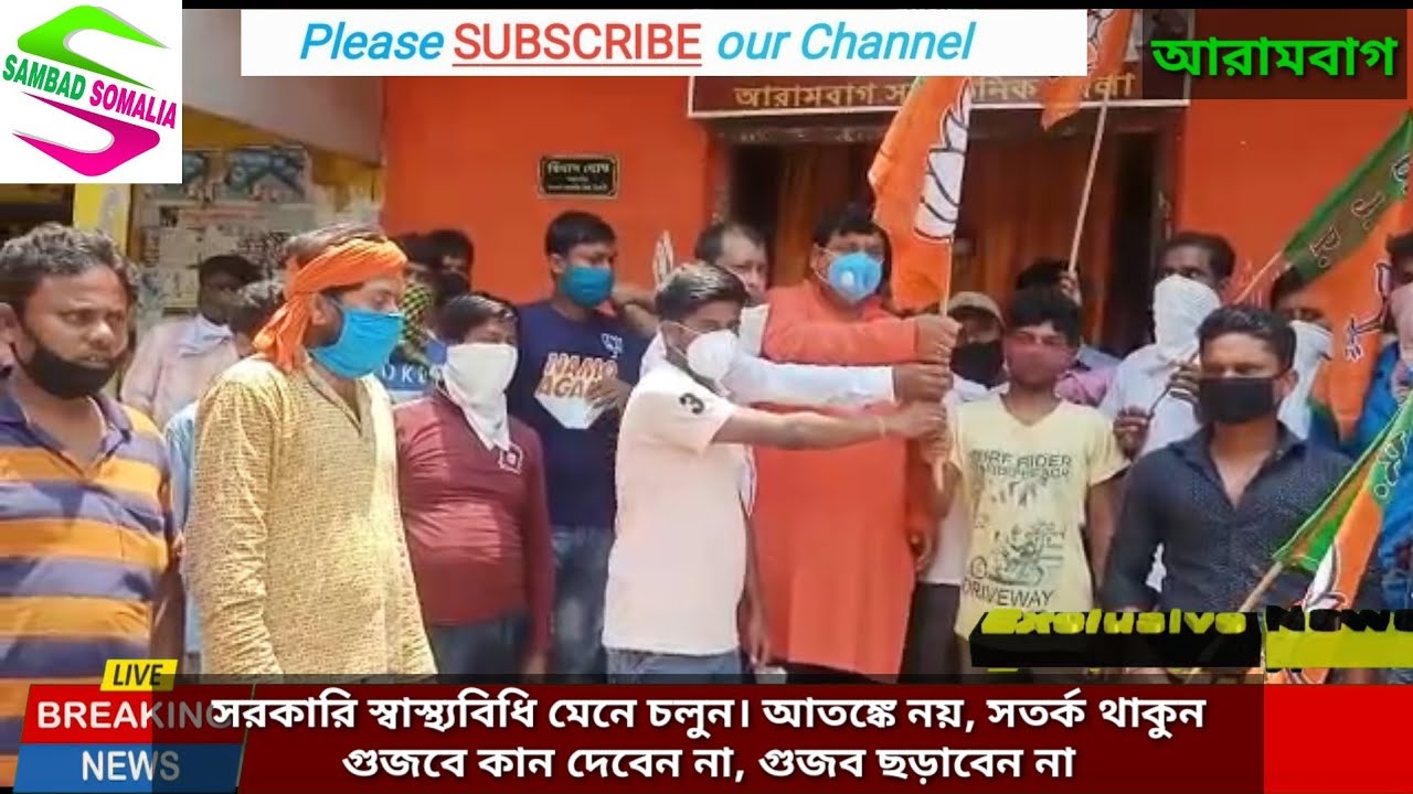 আবারও তৃণমূল ও অন্যান্য দল ছেড়ে গোঘাটের বেঙ্গাই অঞ্চল থেকে 50 জন কর্মী ...