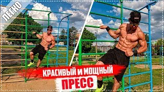 Лучшие упражнения для пресса. Мощный и рельефный пресс / HOW TO GET 6 PACK ABS