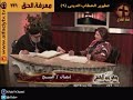 القمص #زكريا_بطرس ❤️ #العابرين الشيخ 3 القمص #زكريا_بطرس ❤️ #العابرين الشيخ 3