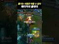 " 롤드컵 결승을 즐기는 페이커 ☠☠ "