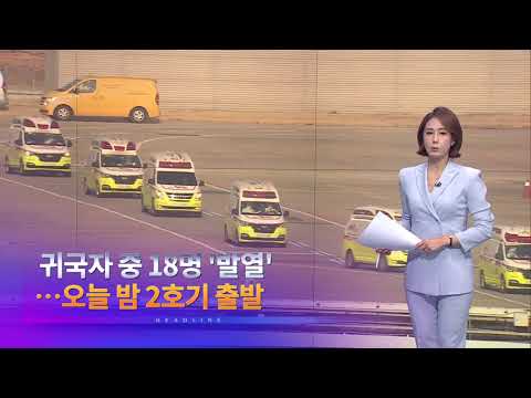 1월 31일 &amp;#39;뉴스 9&amp;#39; 예고