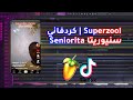 🎶 كردفاني - سينيوريتا (Remix) | Kordofani Superzool - Senorita