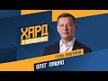 Олег Ляшко на #Україна24 // ХАРД З ВЛАЩЕНКО – 10 березня