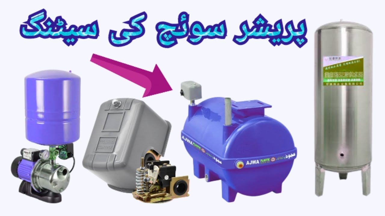 How To Adjust a Pressure Switch pressure switch adjustment pressureswitch YouTube