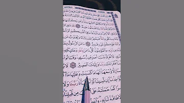 الآية 285 من سورة البقرة آمن الرسول بما أنـزل إليه من ربه والمؤمنون الشيخ ماهر المعيقلي 