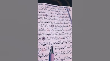 الآية  285 من سورة البقرة | آمن الرسول بما أنـزل إليه من ربه والمؤمنون/ الشيخ ماهر المعيقلي