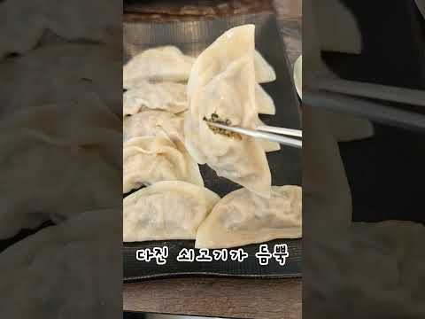 색다른 만두를 먹고 싶을땐 갈비만두