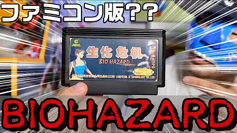 تحميل ゲームセンターcx バイオハザード ディレクターズカット 動画 Mp4 Mp3