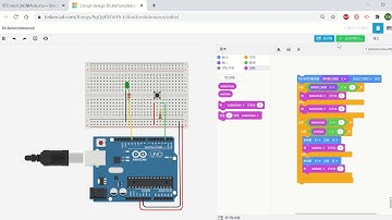 用tinkercad學arduino ─ Block版 (11) 按鈕改變LED狀態