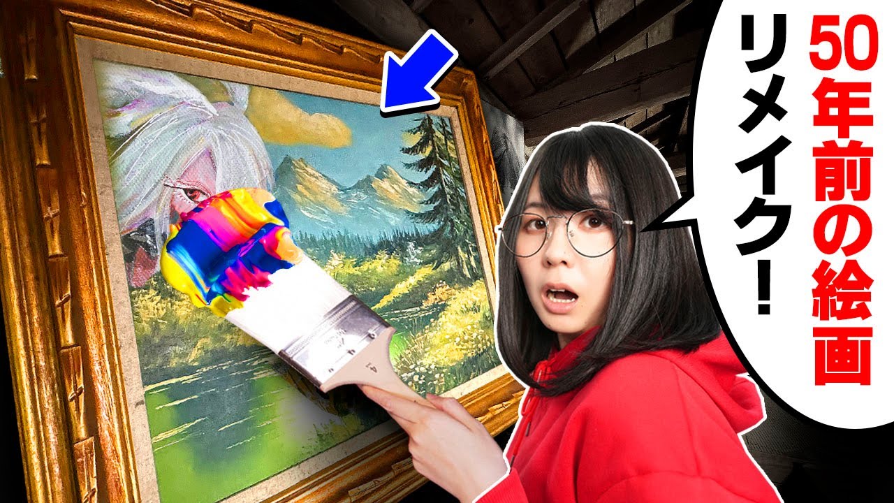 Customising a 50-year-old Painting I Found at My Grandma's House