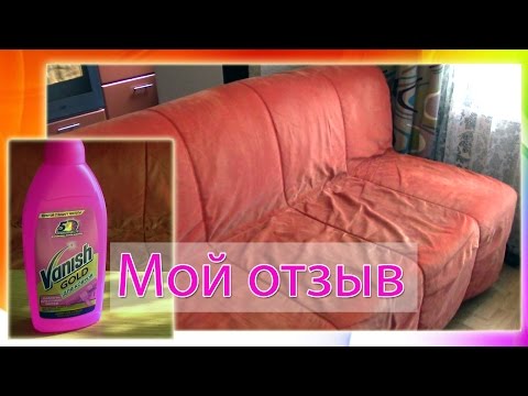 Ваниш для чистки мягкой мебели в домашних условиях