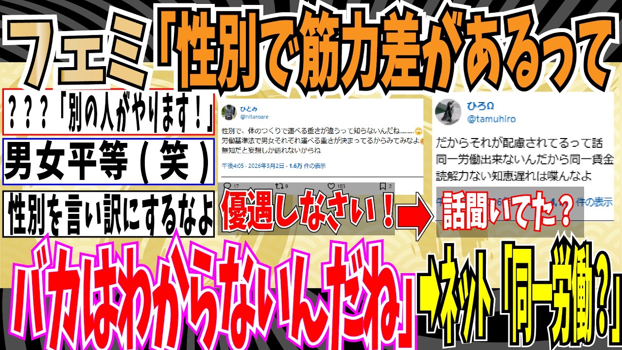 【キッザニア】ツイフェミさん、女性の比喩として70歳男性を持ってきてしまう、、【ゆっくり ツイフェミ】