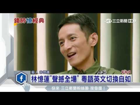 飆唱林憶蓮「經典曲」　彭佳慧下台歉「沒唱好」｜三立新聞台