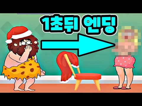 엔딩 실화냐ㅋㅋ - <strong>코믹스밥</strong> Comics Bob 모바일 게임 공략