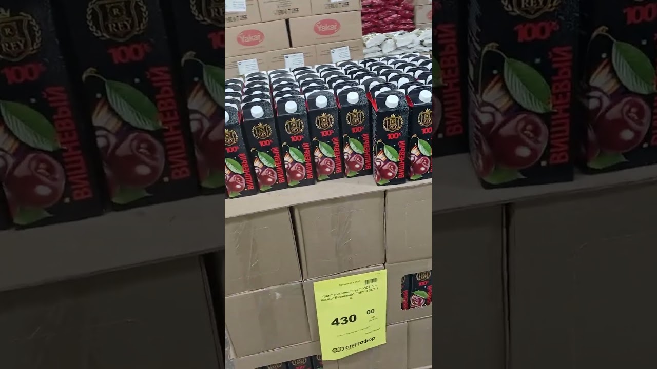 Светофор, цены 25.01.2026 Алматы